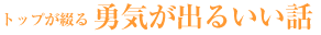 �u�g�b�v���Ԃ� �E�C���o�邢���b�v